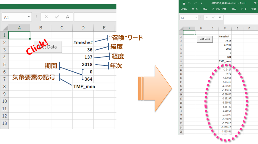 エクセルで取得.png エクセルで取得.png